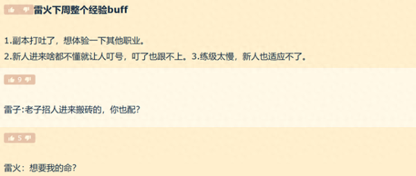 德邦国际 魔兽怀旧服：HICC开放在即，未来会开放经验buff吗？这点很重要