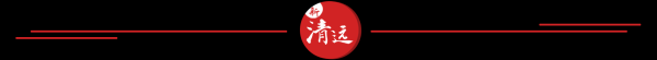 配资快线 “创建助力‘百千万’”主题摄影作品展（清远）亮相广州白鹅潭，以光影见证城乡发展新蝶变