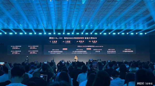 优配交易 前有问界M7后有理想L7，26.98万起的昊铂HL增程更值得闭眼入？